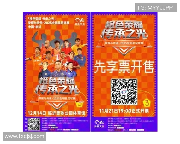 足球明星齐聚全明星盛宴畅享精彩赛事直播软件推荐